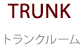 TRUNK トランクルーム 